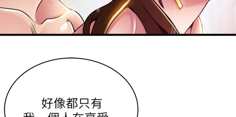 《大西洋法务所》第190话 第48页