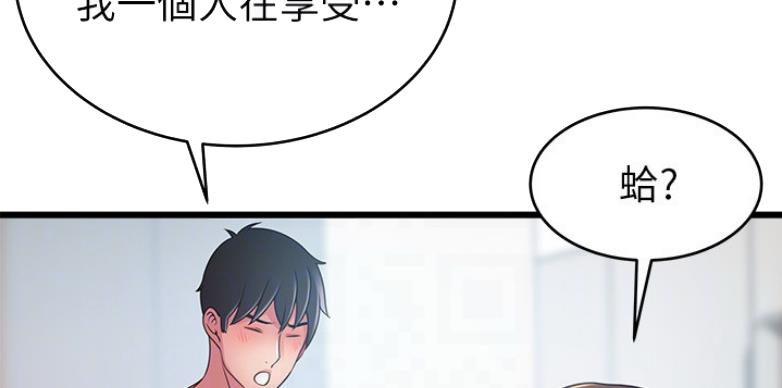 《大西洋法务所》第190话 第49页