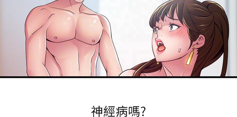 《大西洋法务所》第190话 第50页