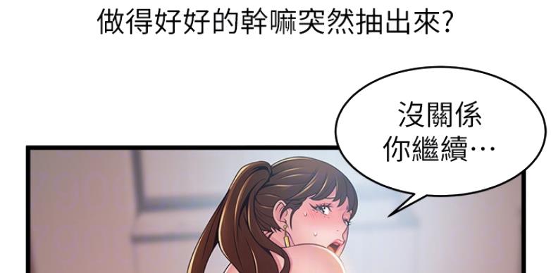 《大西洋法务所》第190话 第51页