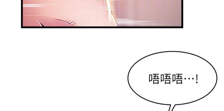 《大西洋法务所》第190话 第6页