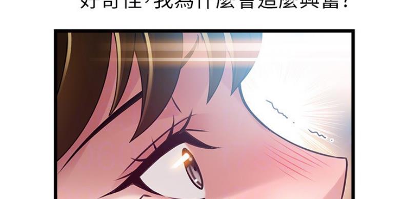 《大西洋法务所》第190话 第9页