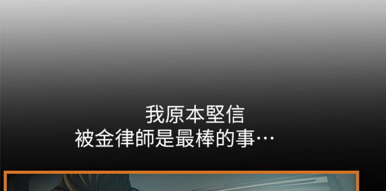 《大西洋法务所》第191话 第11页