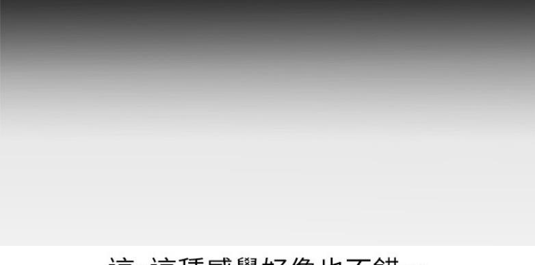 《大西洋法务所》第191话 第15页