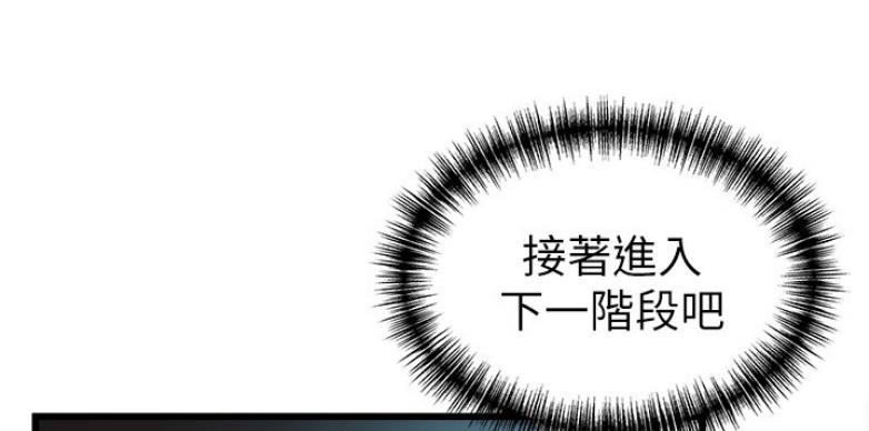 《大西洋法务所》第191话 第18页