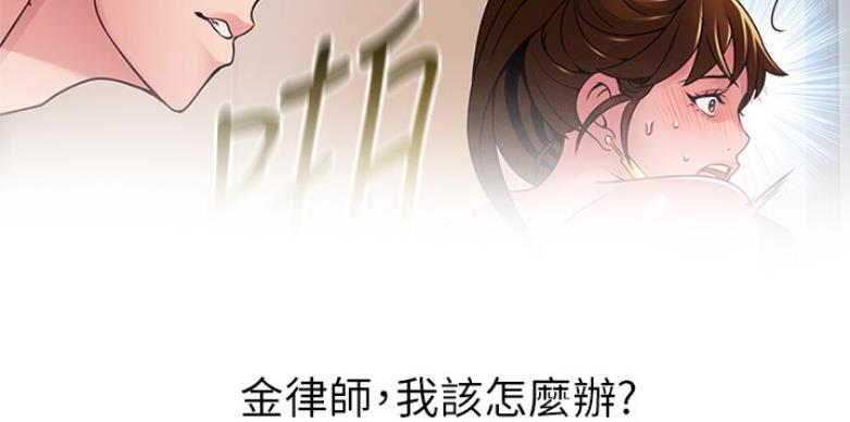 《大西洋法务所》第191话 第23页