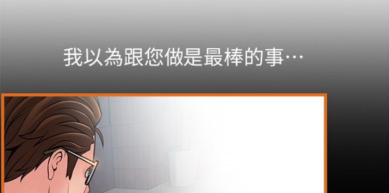 《大西洋法务所》第191话 第26页