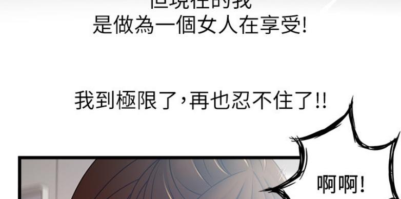 《大西洋法务所》第191话 第29页