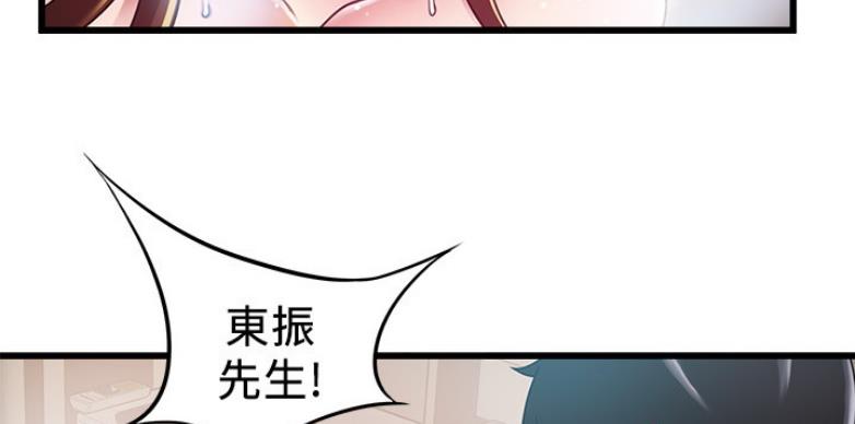 《大西洋法务所》第191话 第31页