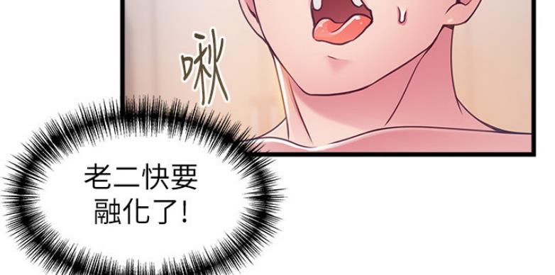 《大西洋法务所》第191话 第38页