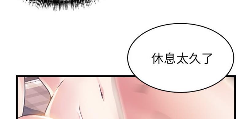 《大西洋法务所》第191话 第39页