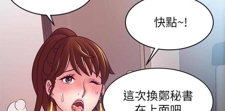 《大西洋法务所》第191话 第41页