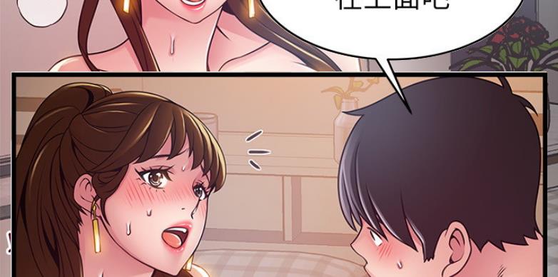 《大西洋法务所》第191话 第42页