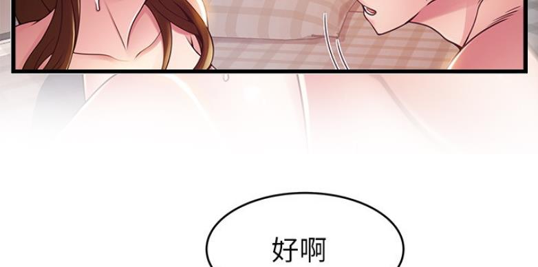 《大西洋法务所》第191话 第43页