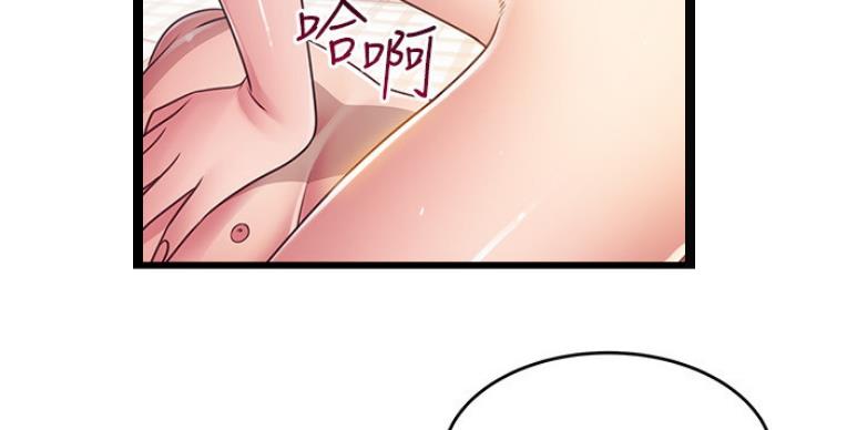 《大西洋法务所》第191话 第45页