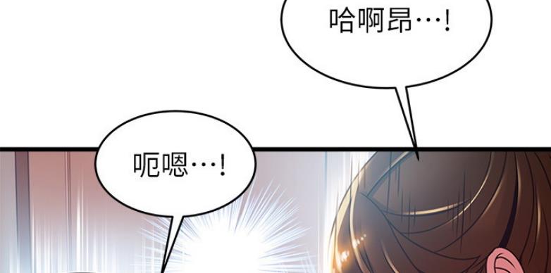 《大西洋法务所》第191话 第46页