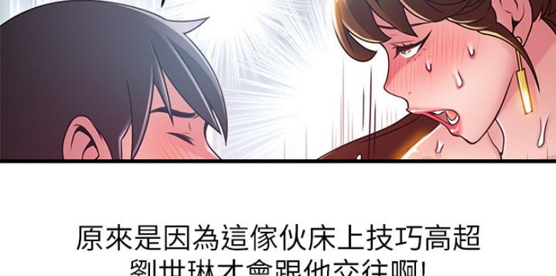 《大西洋法务所》第191话 第47页