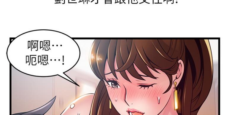 《大西洋法务所》第191话 第48页
