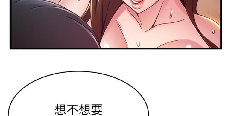 《大西洋法务所》第191话 第49页