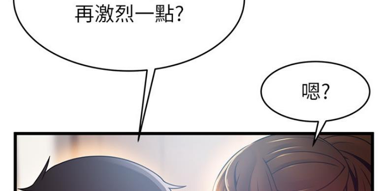 《大西洋法务所》第191话 第50页
