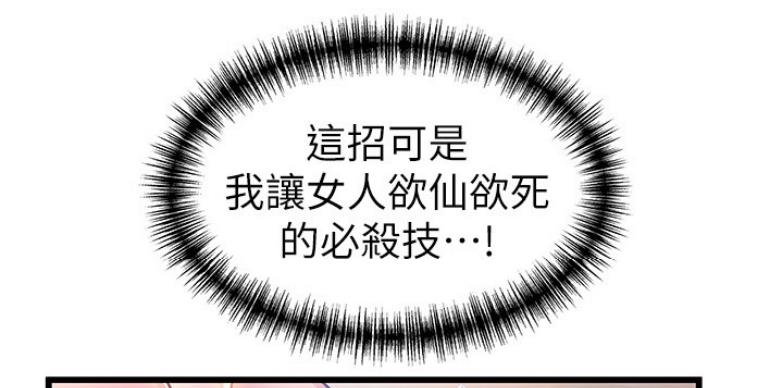 《大西洋法务所》第191话 第52页