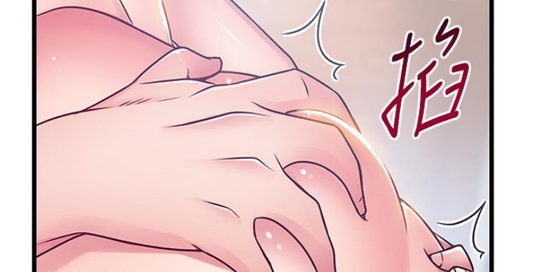 《大西洋法务所》第191话 第53页
