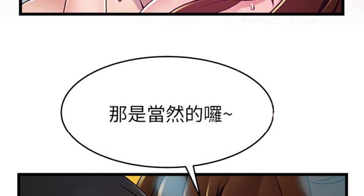 《大西洋法务所》第192话 第11页