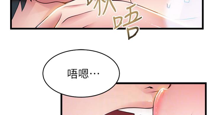 《大西洋法务所》第192话 第13页