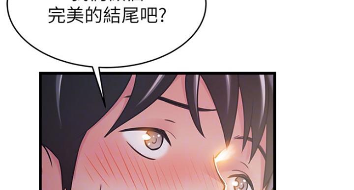 《大西洋法务所》第192话 第17页