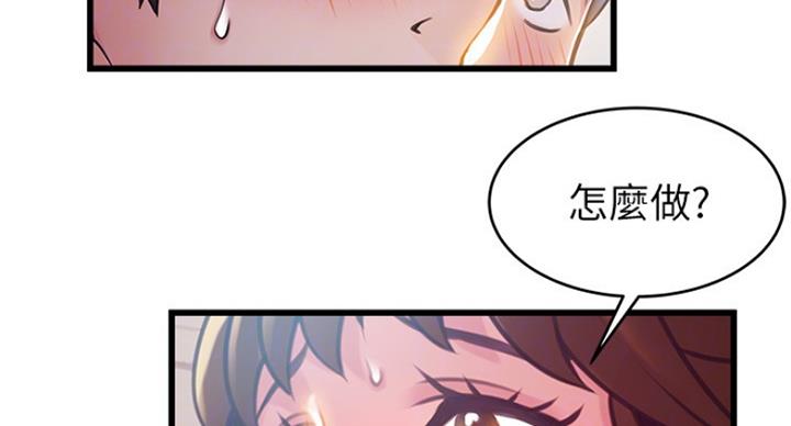 《大西洋法务所》第192话 第18页