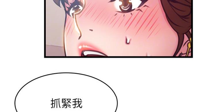 《大西洋法务所》第192话 第19页