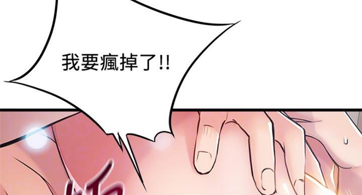《大西洋法务所》第192话 第25页