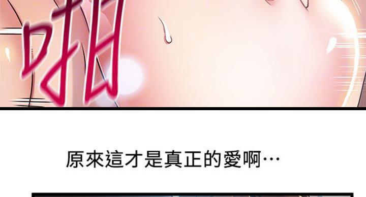《大西洋法务所》第192话 第26页