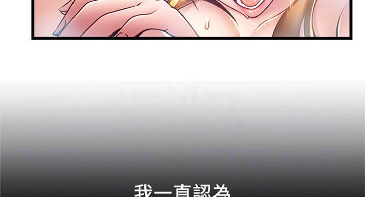 《大西洋法务所》第192话 第28页