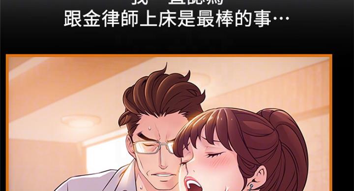 《大西洋法务所》第192话 第29页
