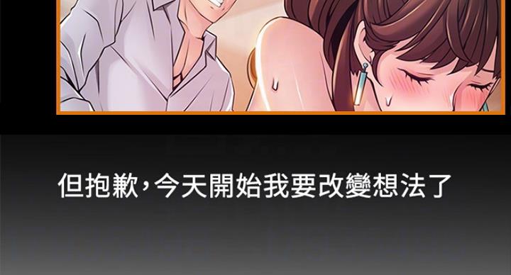 《大西洋法务所》第192话 第31页