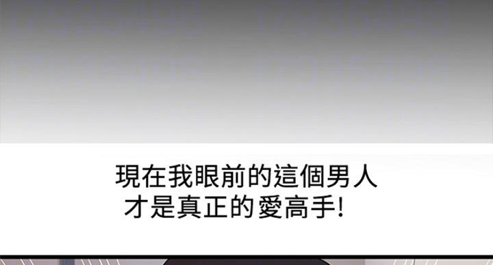 《大西洋法务所》第192话 第32页
