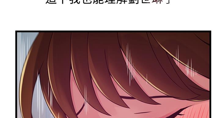 《大西洋法务所》第192话 第35页