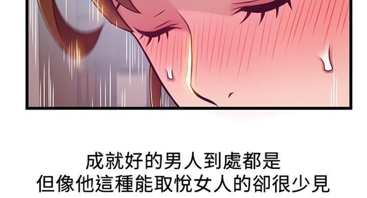 《大西洋法务所》第192话 第36页