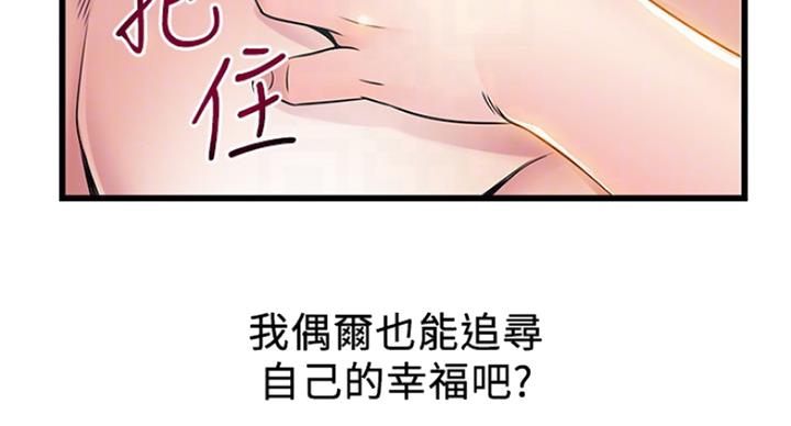 《大西洋法务所》第192话 第38页