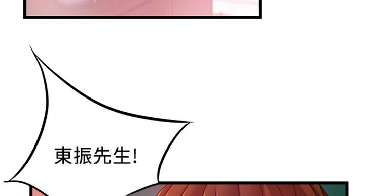 《大西洋法务所》第192话 第3页