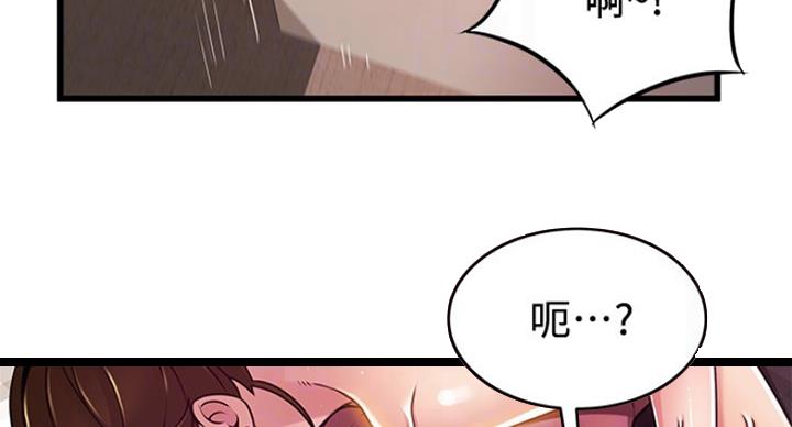 《大西洋法务所》第192话 第42页