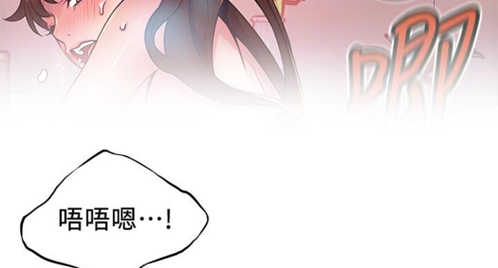 《大西洋法务所》第192话 第48页