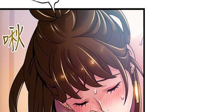 《大西洋法务所》第192话 第49页