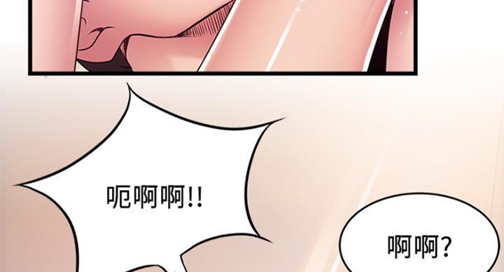 《大西洋法务所》第192话 第52页