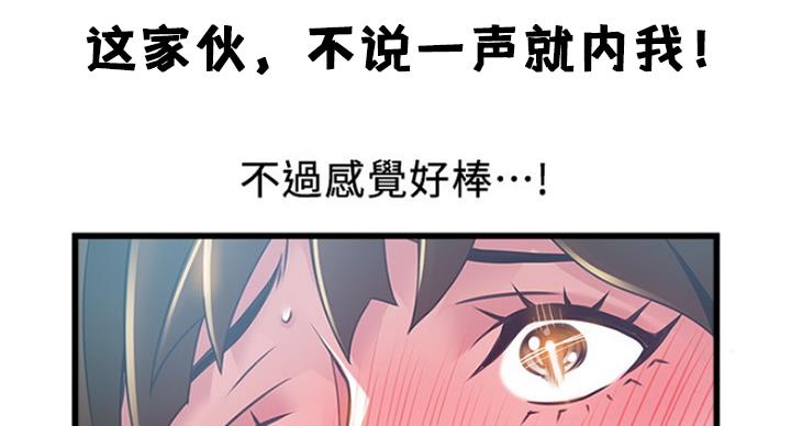 《大西洋法务所》第192话 第55页