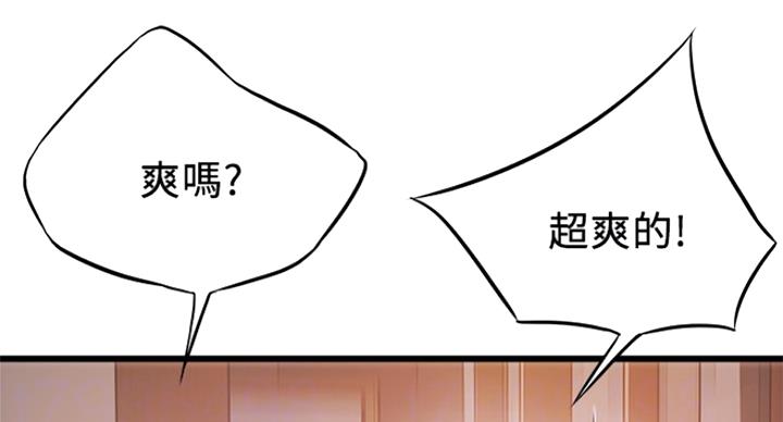 《大西洋法务所》第192话 第5页
