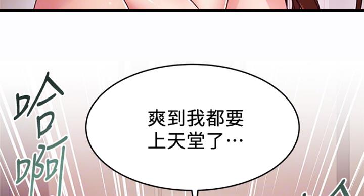 《大西洋法务所》第192话 第7页