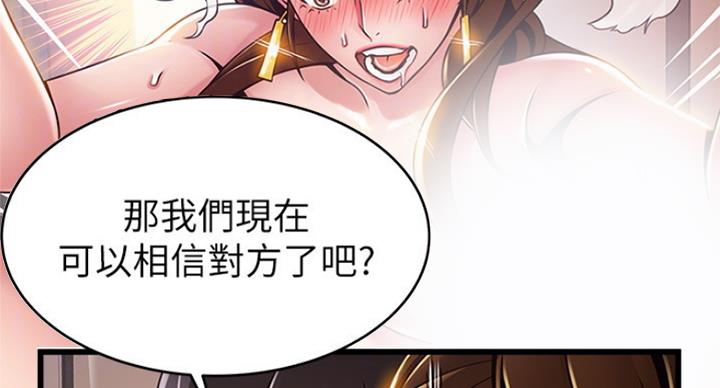 《大西洋法务所》第192话 第9页