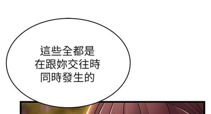 《大西洋法务所》第195话 第100页